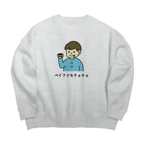 ベイクドモチョチョ(カラー) Big Crew Neck Sweatshirt