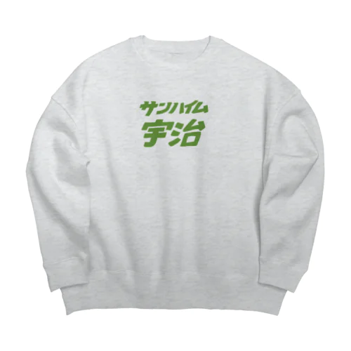 サンハイム宇治-スウェット Big Crew Neck Sweatshirt