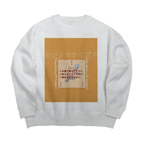 シンクロナイズド Big Crew Neck Sweatshirt