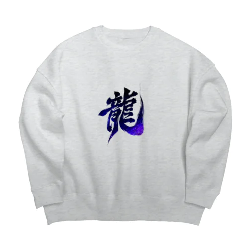 龍 Big Crew Neck Sweatshirt