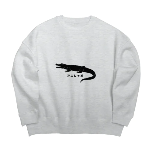 ワニ Big Crew Neck Sweatshirt