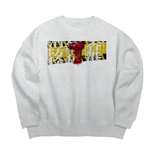 香港消防栓ver.2 Big Crew Neck Sweatshirt