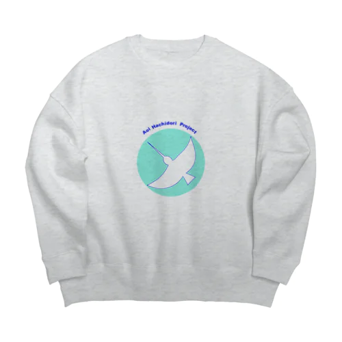 アオイハチドリプロジェクト⑧ Big Crew Neck Sweatshirt