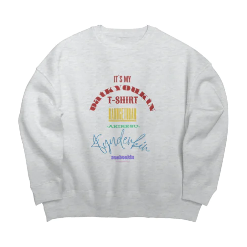 オシャレ筋肉大集合Tシャツ Big Crew Neck Sweatshirt