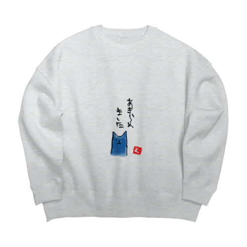 諦めた青猫 Big Crew Neck Sweatshirt