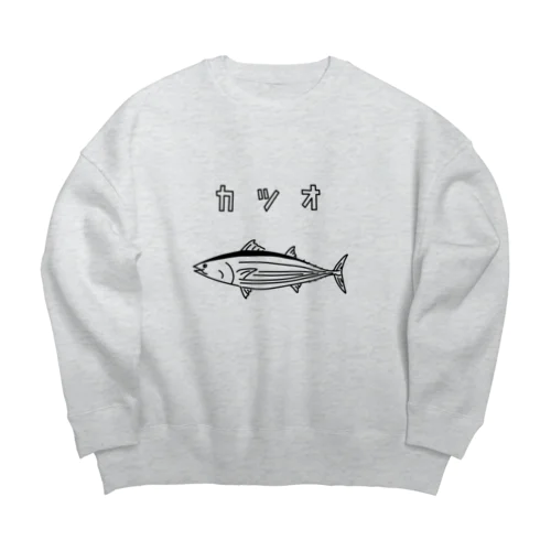 カツオ ゆるい魚 イラスト 海 釣り Big Crew Neck Sweatshirt