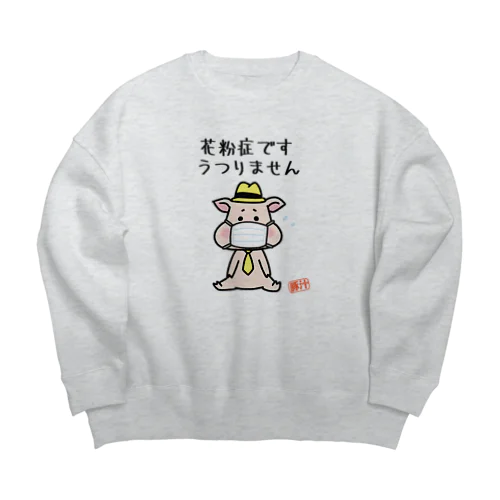 豚汁兄弟ぷぅ花粉症です Big Crew Neck Sweatshirt