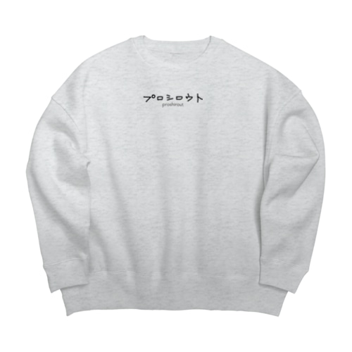 プロシロウト Big Crew Neck Sweatshirt