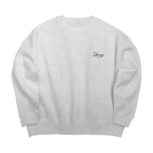 ヨイチ Big Crew Neck Sweatshirt