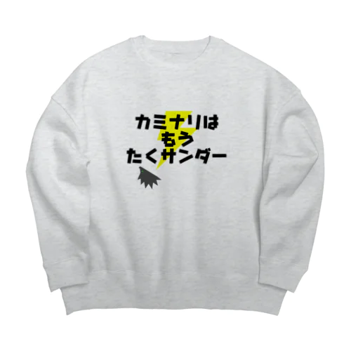 カミナリはもうたくサンダー Big Crew Neck Sweatshirt