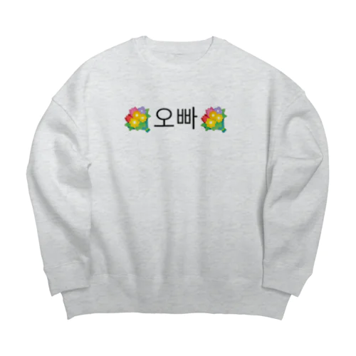 ハングル オッパ！ Big Crew Neck Sweatshirt