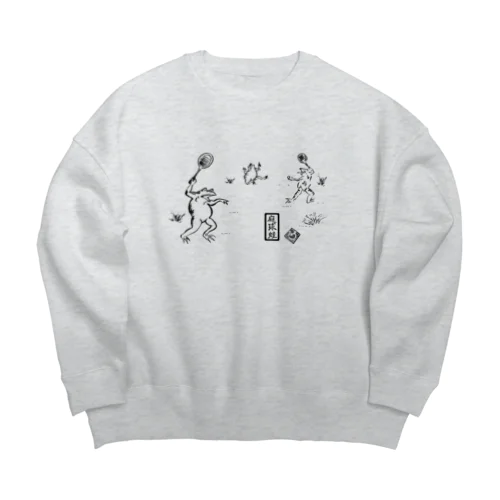 庭球蛙(前面文字あり) Big Crew Neck Sweatshirt