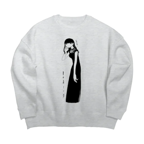 背の高い女 Big Crew Neck Sweatshirt