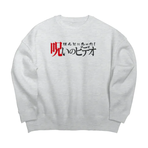 ほんとにあった！呪いのＴシャツその２ Big Crew Neck Sweatshirt