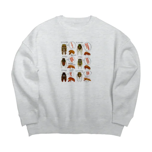 自由研究(よく聞く蝉の声) Big Crew Neck Sweatshirt