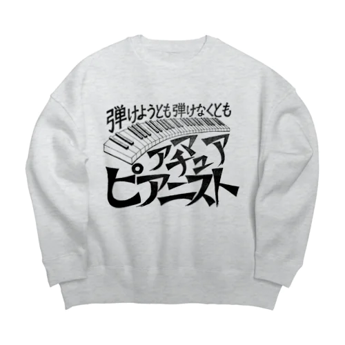 アマチュアピアニスト Big Crew Neck Sweatshirt