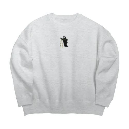 キリンとイヤリング Big Crew Neck Sweatshirt