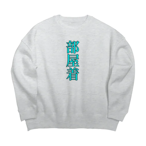 部屋着 Big Crew Neck Sweatshirt