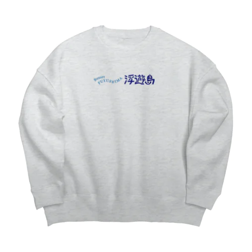 リゾート　浮遊島 Big Crew Neck Sweatshirt