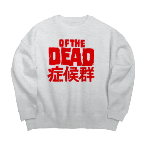 OF THE DEAD 症候群 ビッグシルエットスウェット