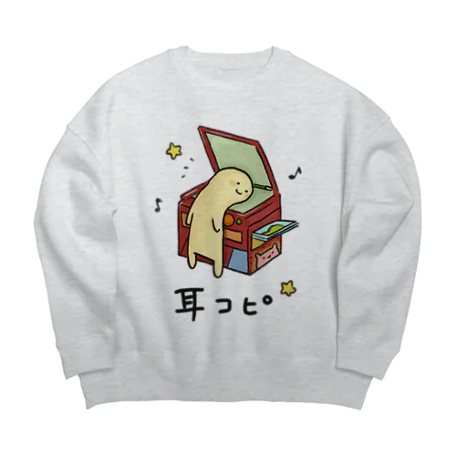 コピー機で耳コピをしている音楽家 Big Crew Neck Sweatshirt