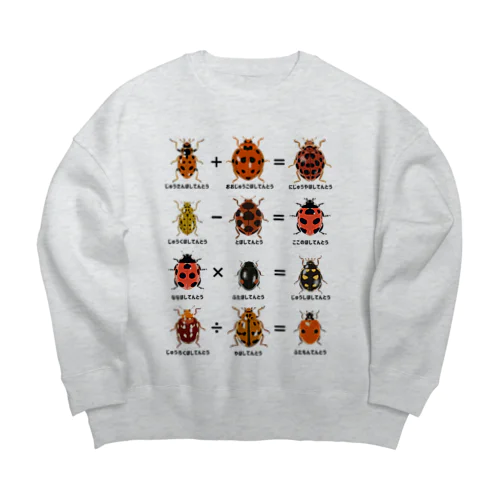 テントウムシ算数 Big Crew Neck Sweatshirt