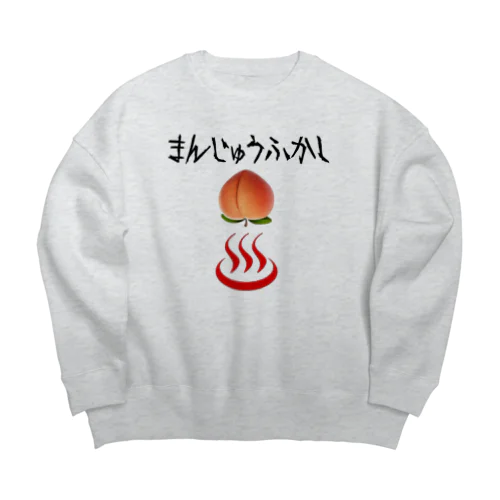 まんじゅうふかし Big Crew Neck Sweatshirt