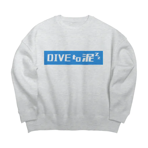 DIVE TO 泥　BLUE ビッグシルエットスウェット