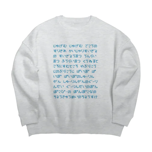 じゅげむ Big Crew Neck Sweatshirt