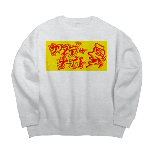 サタデーナイト　スウェット Big Crew Neck Sweatshirt