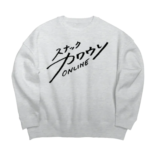 スナックカワウソONLINE_黒字 Big Crew Neck Sweatshirt