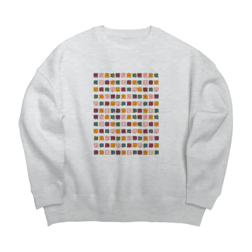 中国語感嘆詞  Big Crew Neck Sweatshirt