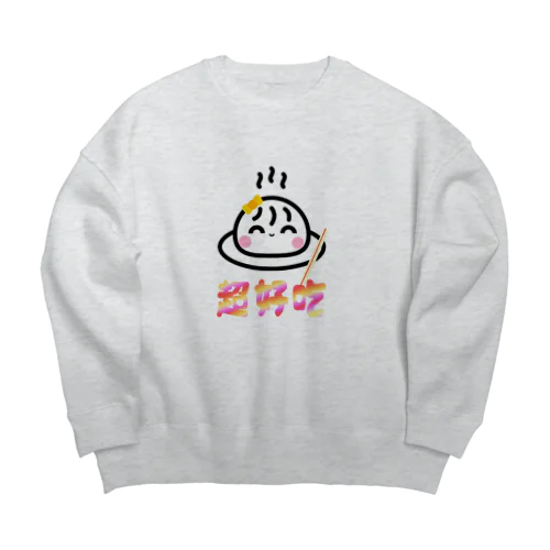 湯包ちゃん〈超好吃〉 Big Crew Neck Sweatshirt