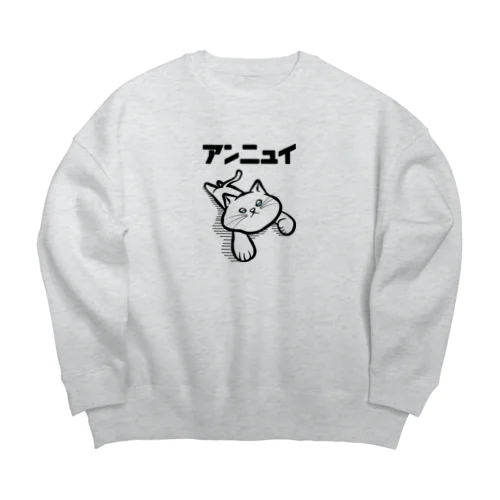 アンニュイ Big Crew Neck Sweatshirt