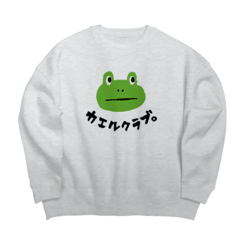 カエルクラブ。 Big Crew Neck Sweatshirt