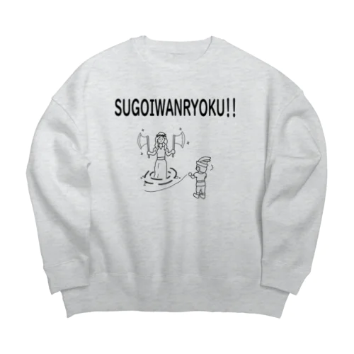 金の斧銀の斧 すごい腕力 Big Crew Neck Sweatshirt