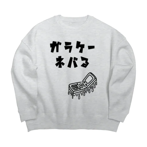 ガラケーネバる 黒線 Big Crew Neck Sweatshirt