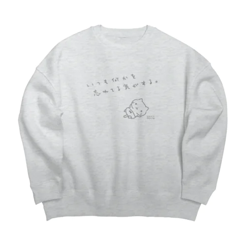 いつも何かを忘れてる気がする（グレーー） Big Crew Neck Sweatshirt