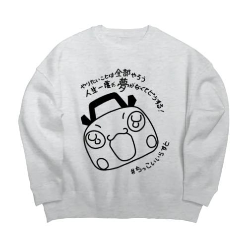 #ちっこいいらすと４〜400C黒〜 Big Crew Neck Sweatshirt