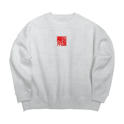 電脳中遊 Big Crew Neck Sweatshirt