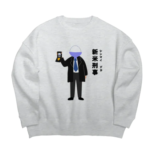 新米刑事（シンマイデカ） Big Crew Neck Sweatshirt