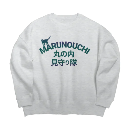 丸の内 MARUNOUCHI 見守り隊Ｔシャツ・アウターなど Big Crew Neck Sweatshirt