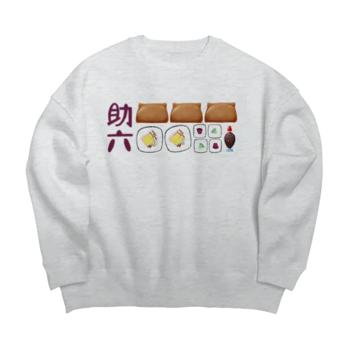 助六寿司 235 Big Crew Neck Sweatshirt