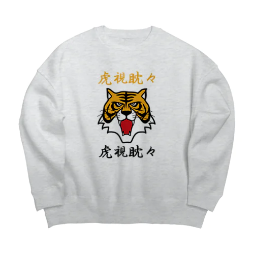 虎視眈々 Big Crew Neck Sweatshirt