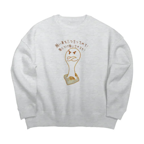 願い事を叶えてくれそうな餅 Big Crew Neck Sweatshirt