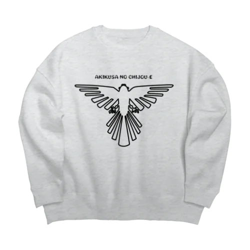 アキクサの地上絵 ビッグシルエットスウェット Big Crew Neck Sweatshirt