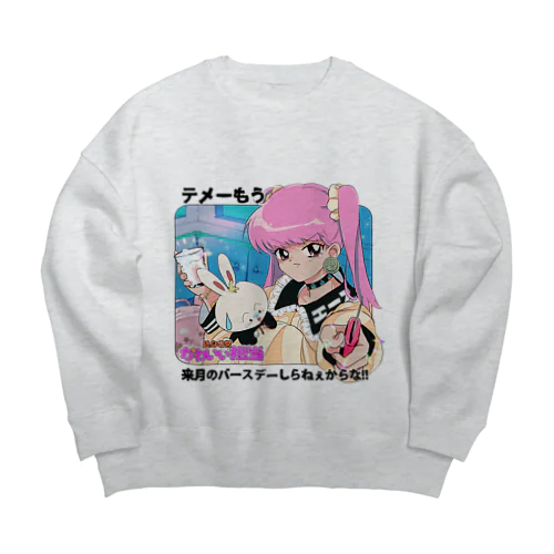 平成レトロ狂てゃん Big Crew Neck Sweatshirt