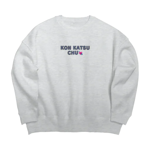 KON KATSU CHU💘婚活中/コンカツ中 Big Crew Neck Sweatshirt