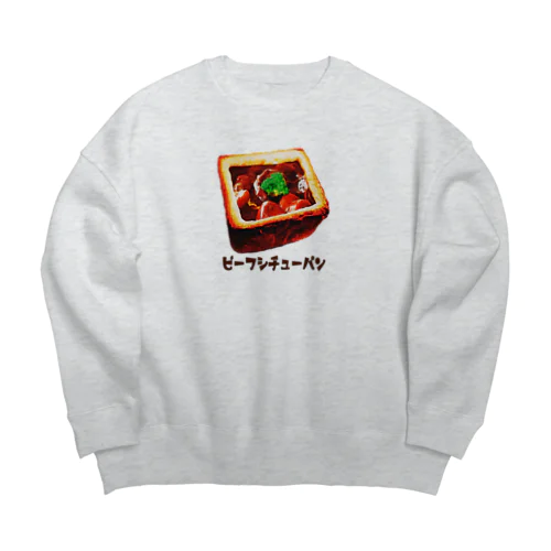 ビーフシチューパン Big Crew Neck Sweatshirt