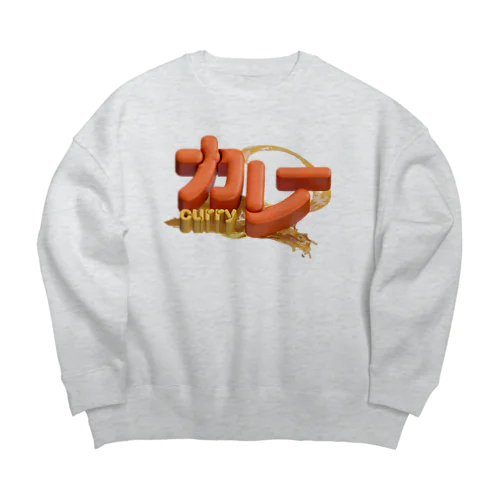 カレー🍛 Big Crew Neck Sweatshirt